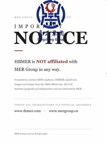 મહત્વની સૂચના: HBMER અને MER ગ્રુપ નોન-સંલગ્નતા પર નિવેદન